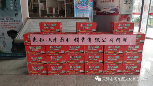 文旅企業(yè)捐贈(zèng)防疫物資與文化用品，助力抗疫工作扎實(shí)開(kāi)展